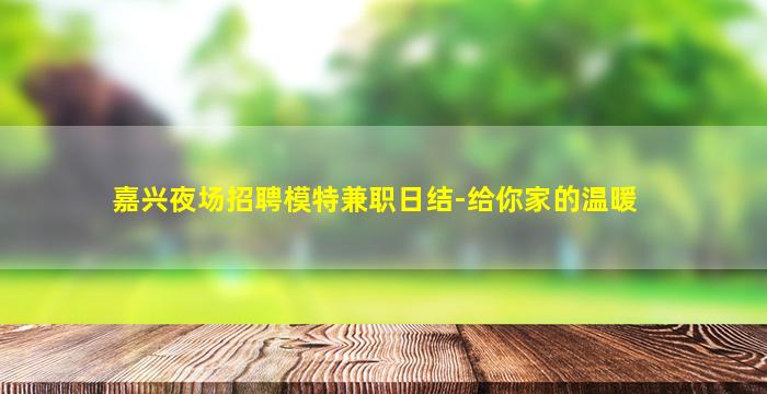 宝鸡酒吧招聘